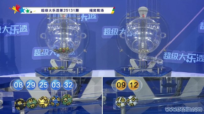 体彩开奖直播截图